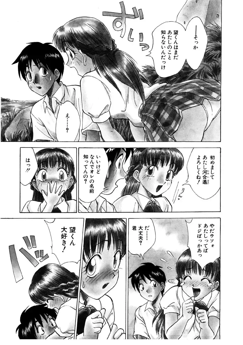 [Nankin Maachan] Summer Days Fhentai - Page 6