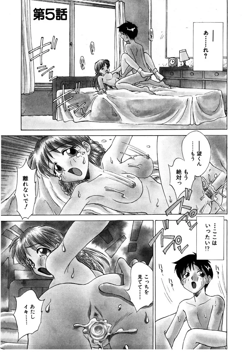 [Nankin Maachan] Summer Days Fhentai - Page 72