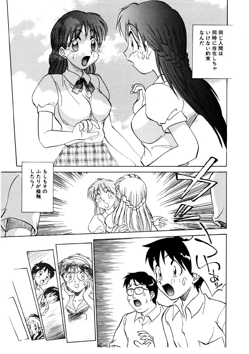 [Nankin Maachan] Summer Days Fhentai - Page 81