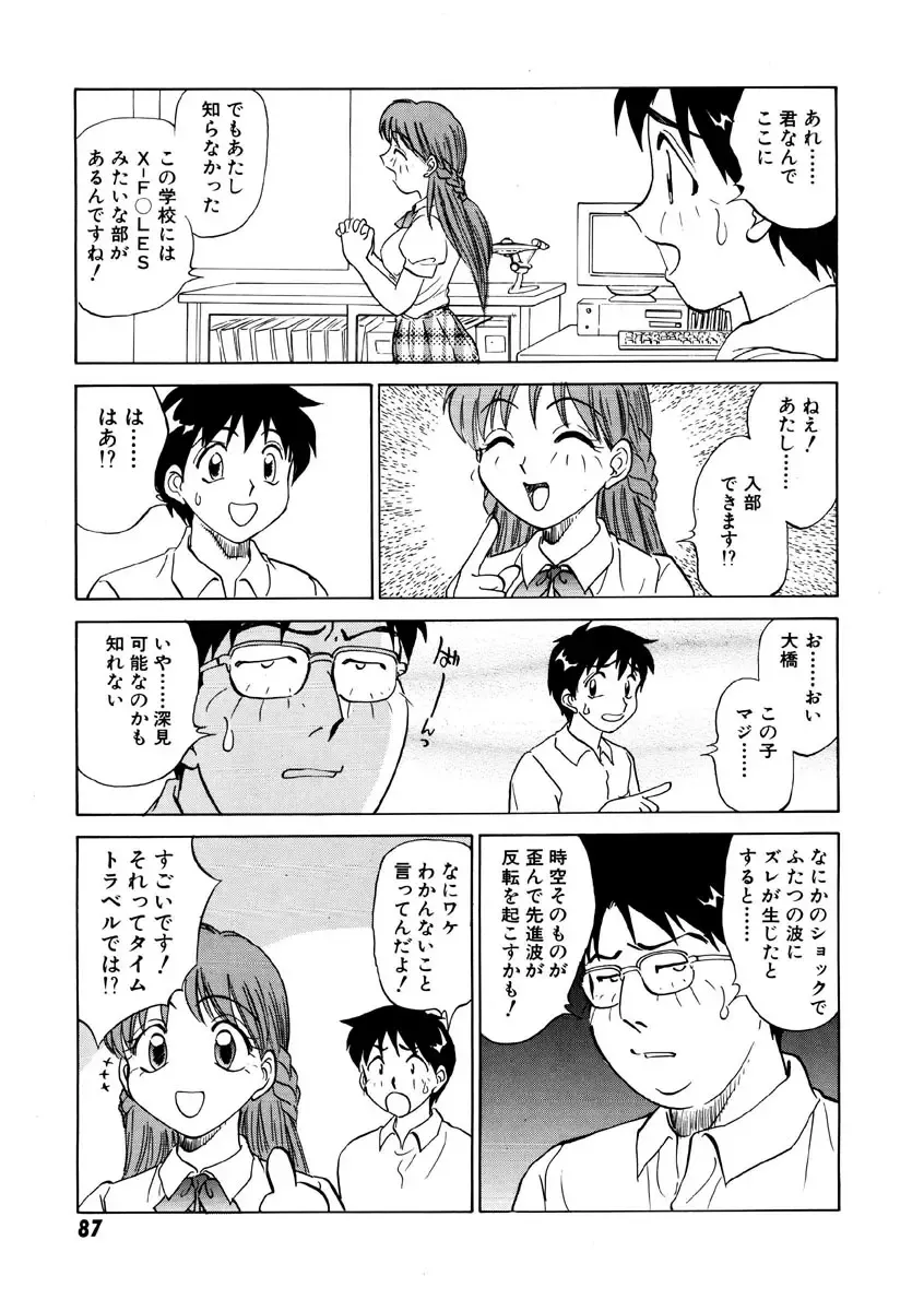 [Nankin Maachan] Summer Days Fhentai - Page 89