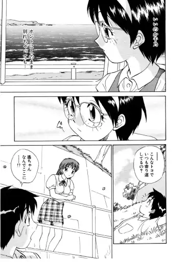 [Nankin Maachan] Summer Days Fhentai - Page 105
