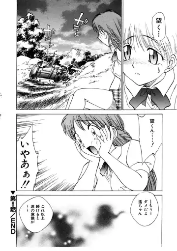 [Nankin Maachan] Summer Days Fhentai - Page 108