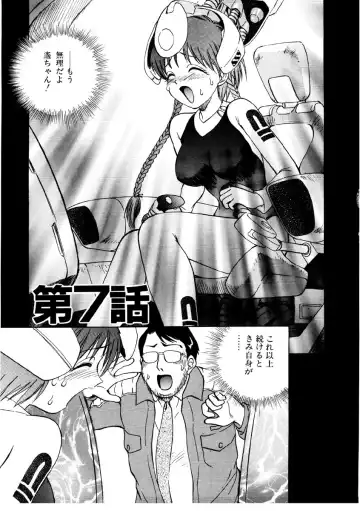 [Nankin Maachan] Summer Days Fhentai - Page 109