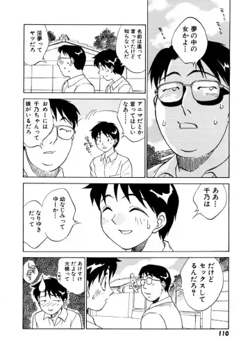 [Nankin Maachan] Summer Days Fhentai - Page 112