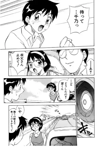 [Nankin Maachan] Summer Days Fhentai - Page 121