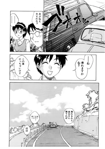 [Nankin Maachan] Summer Days Fhentai - Page 122