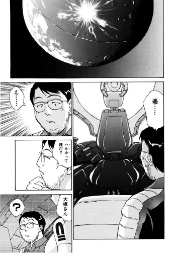 [Nankin Maachan] Summer Days Fhentai - Page 123