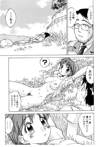[Nankin Maachan] Summer Days Fhentai - Page 125