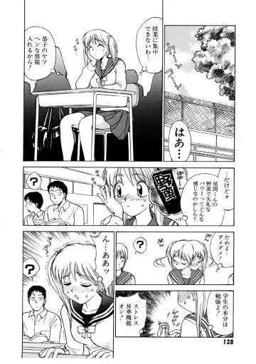 [Nankin Maachan] Summer Days Fhentai - Page 130