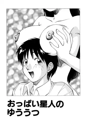 [Nankin Maachan] Summer Days Fhentai - Page 143