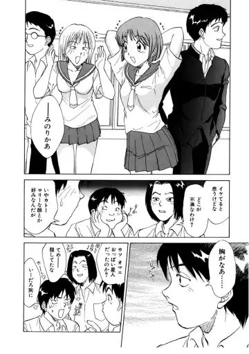 [Nankin Maachan] Summer Days Fhentai - Page 144