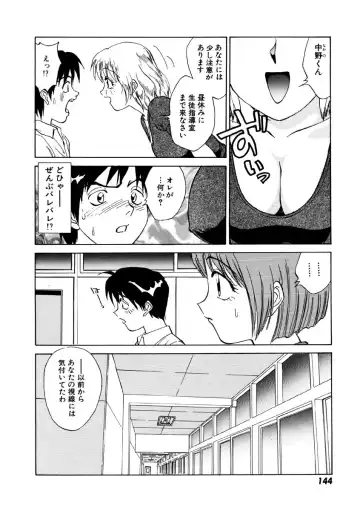 [Nankin Maachan] Summer Days Fhentai - Page 146