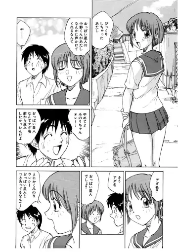 [Nankin Maachan] Summer Days Fhentai - Page 150