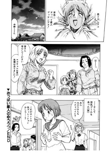 [Nankin Maachan] Summer Days Fhentai - Page 158