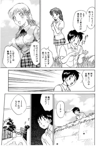 [Nankin Maachan] Summer Days Fhentai - Page 16