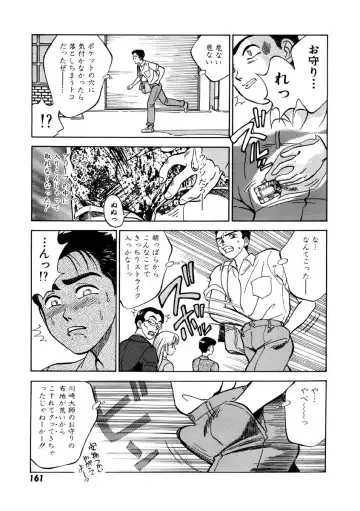 [Nankin Maachan] Summer Days Fhentai - Page 163