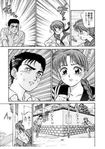 [Nankin Maachan] Summer Days Fhentai - Page 165