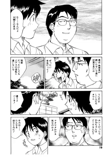 [Nankin Maachan] Summer Days Fhentai - Page 17