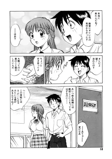 [Nankin Maachan] Summer Days Fhentai - Page 19