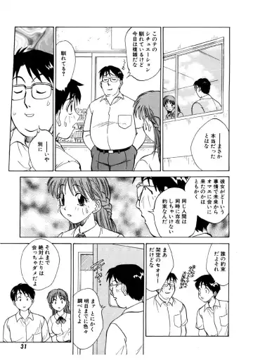 [Nankin Maachan] Summer Days Fhentai - Page 32