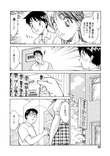 [Nankin Maachan] Summer Days Fhentai - Page 33