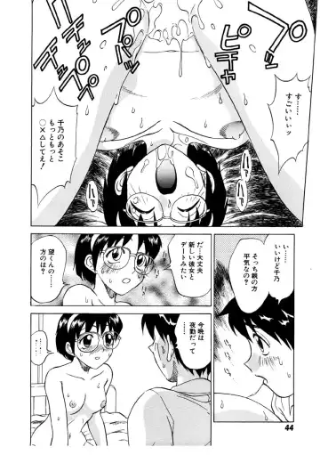 [Nankin Maachan] Summer Days Fhentai - Page 45