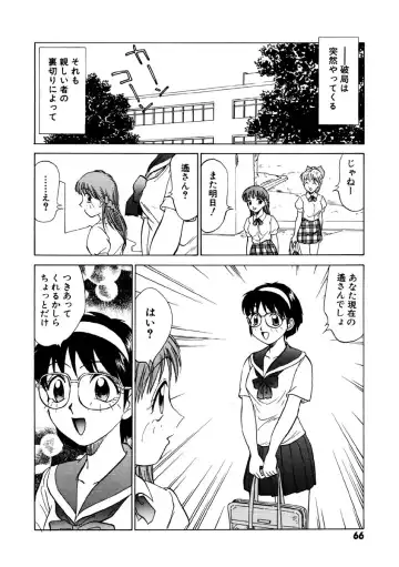 [Nankin Maachan] Summer Days Fhentai - Page 67