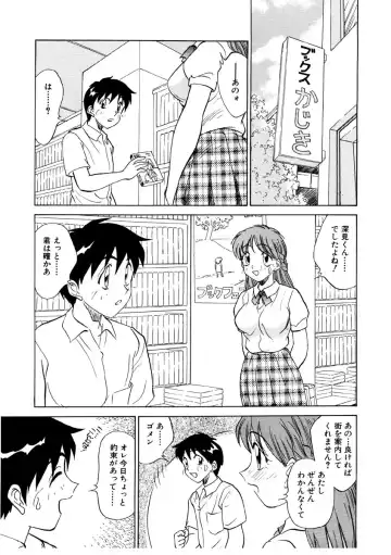 [Nankin Maachan] Summer Days Fhentai - Page 83