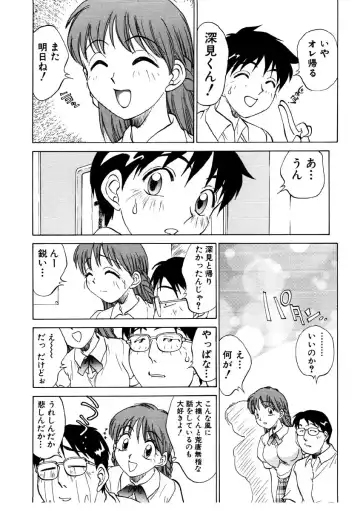 [Nankin Maachan] Summer Days Fhentai - Page 98