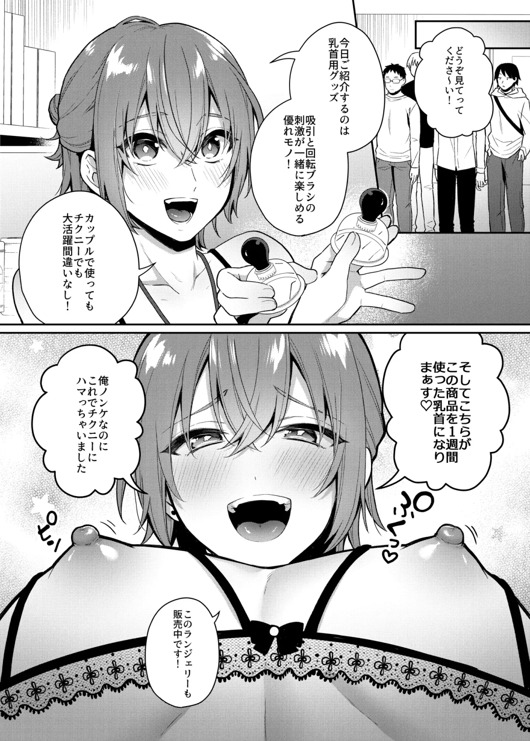 [Rokuroku Bin] Otona no omocha ikaga desuka? Fhentai - Page 14