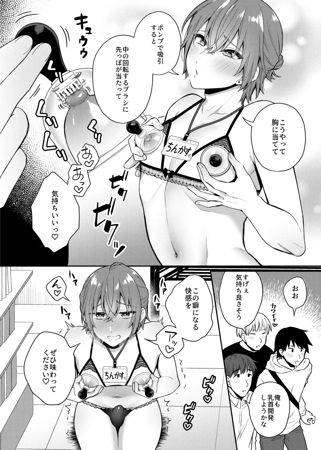 [Rokuroku Bin] Otona no omocha ikaga desuka? Fhentai - Page 15