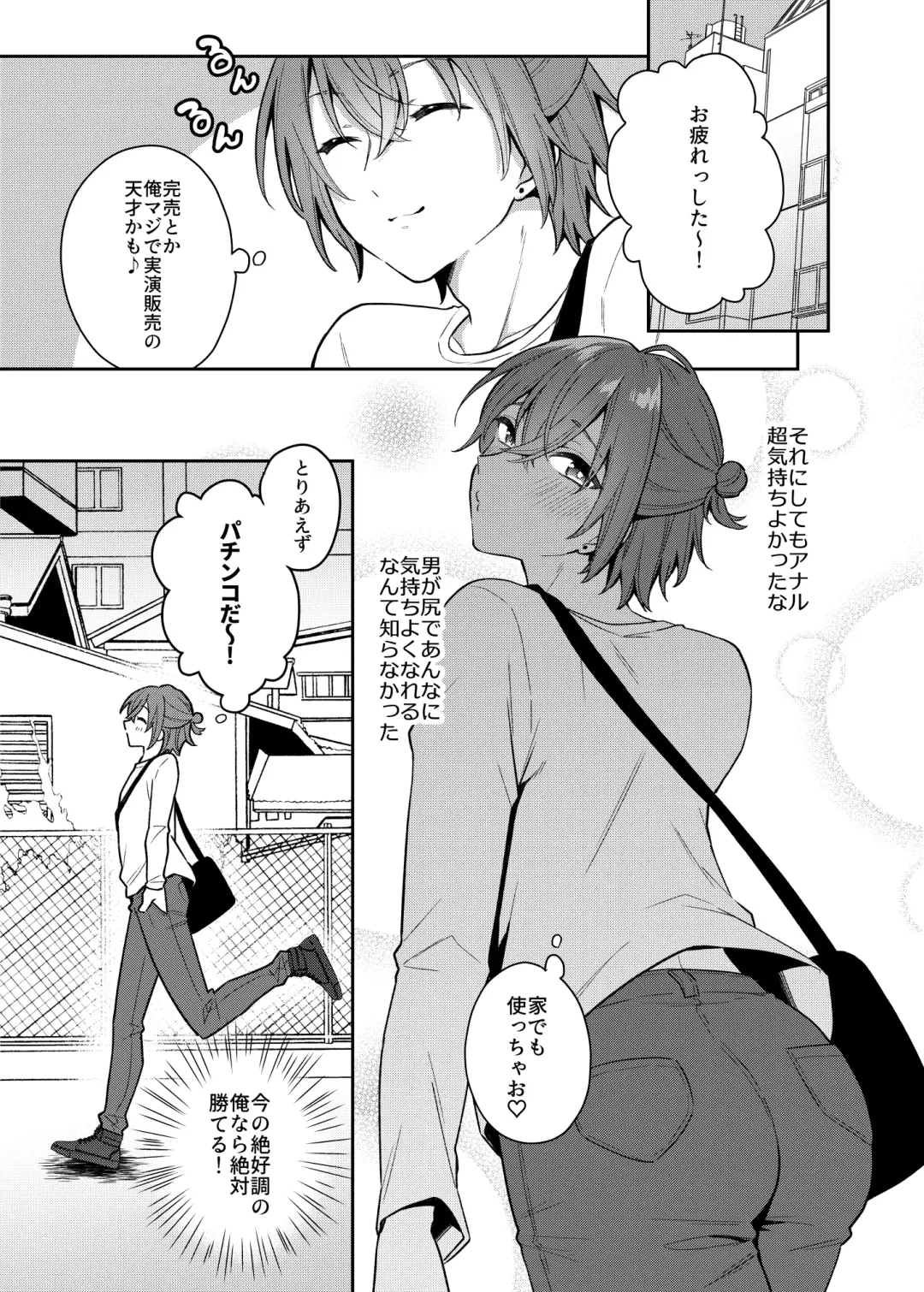 [Rokuroku Bin] Otona no omocha ikaga desuka? Fhentai - Page 22