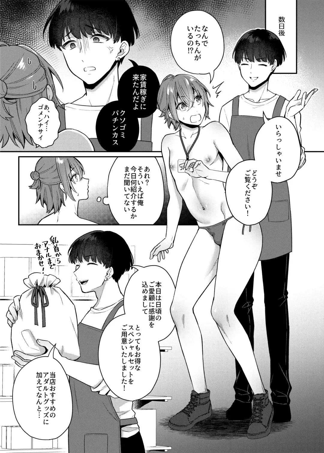 [Rokuroku Bin] Otona no omocha ikaga desuka? Fhentai - Page 24