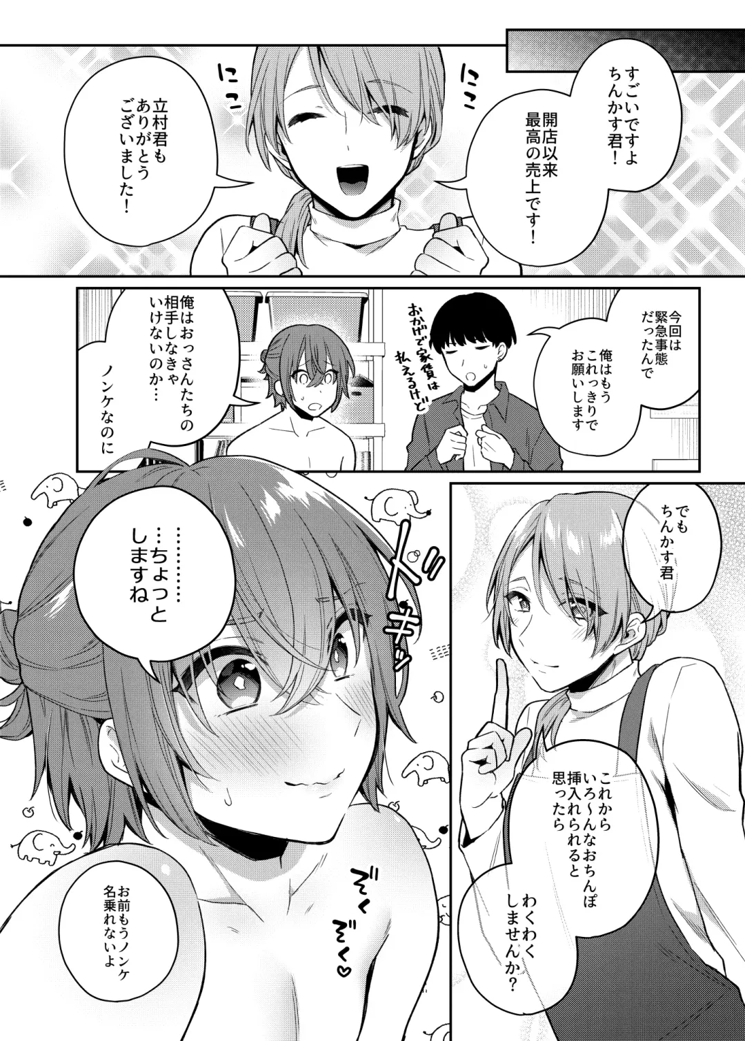 [Rokuroku Bin] Otona no omocha ikaga desuka? Fhentai - Page 31