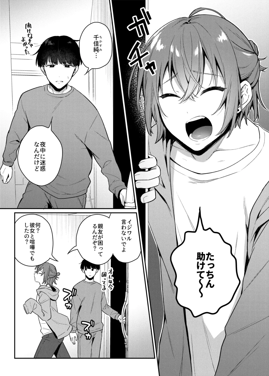 [Rokuroku Bin] Otona no omocha ikaga desuka? Fhentai - Page 4