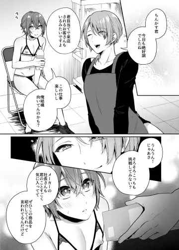 [Rokuroku Bin] Otona no omocha ikaga desuka? Fhentai - Page 16