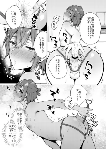 [Rokuroku Bin] Otona no omocha ikaga desuka? Fhentai - Page 18