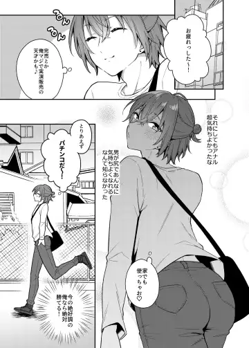 [Rokuroku Bin] Otona no omocha ikaga desuka? Fhentai - Page 22