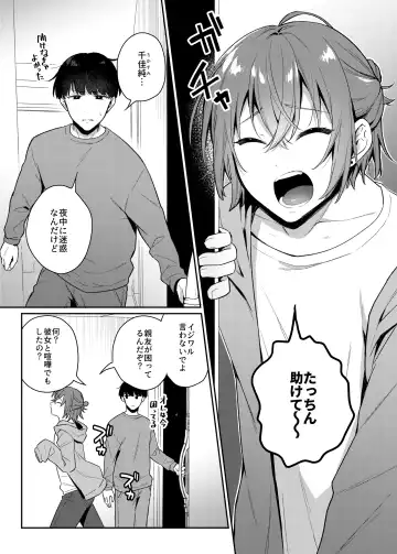 [Rokuroku Bin] Otona no omocha ikaga desuka? Fhentai - Page 4