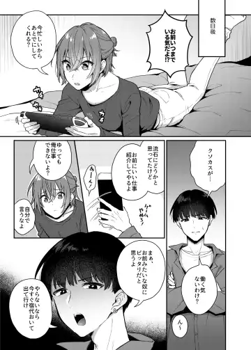 [Rokuroku Bin] Otona no omocha ikaga desuka? Fhentai - Page 6