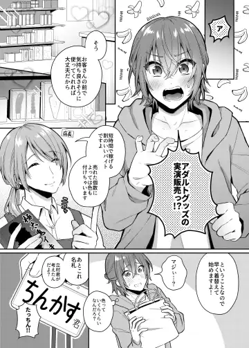 [Rokuroku Bin] Otona no omocha ikaga desuka? Fhentai - Page 7