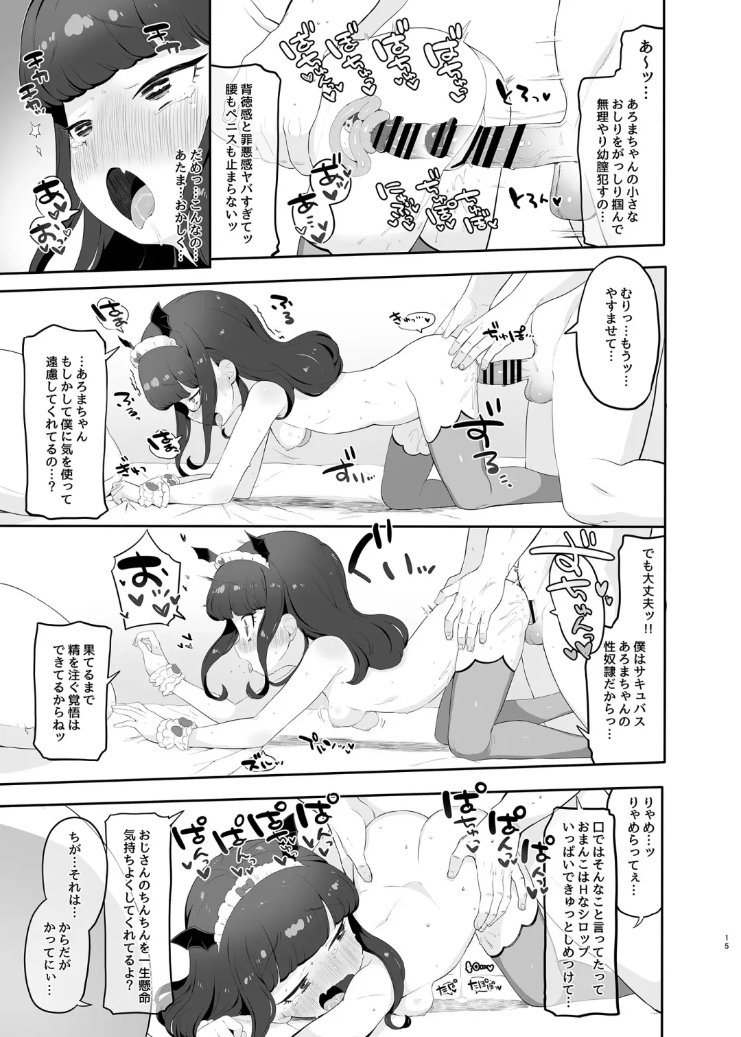 [Toranoe] Akuma Daraku Fhentai - Page 15