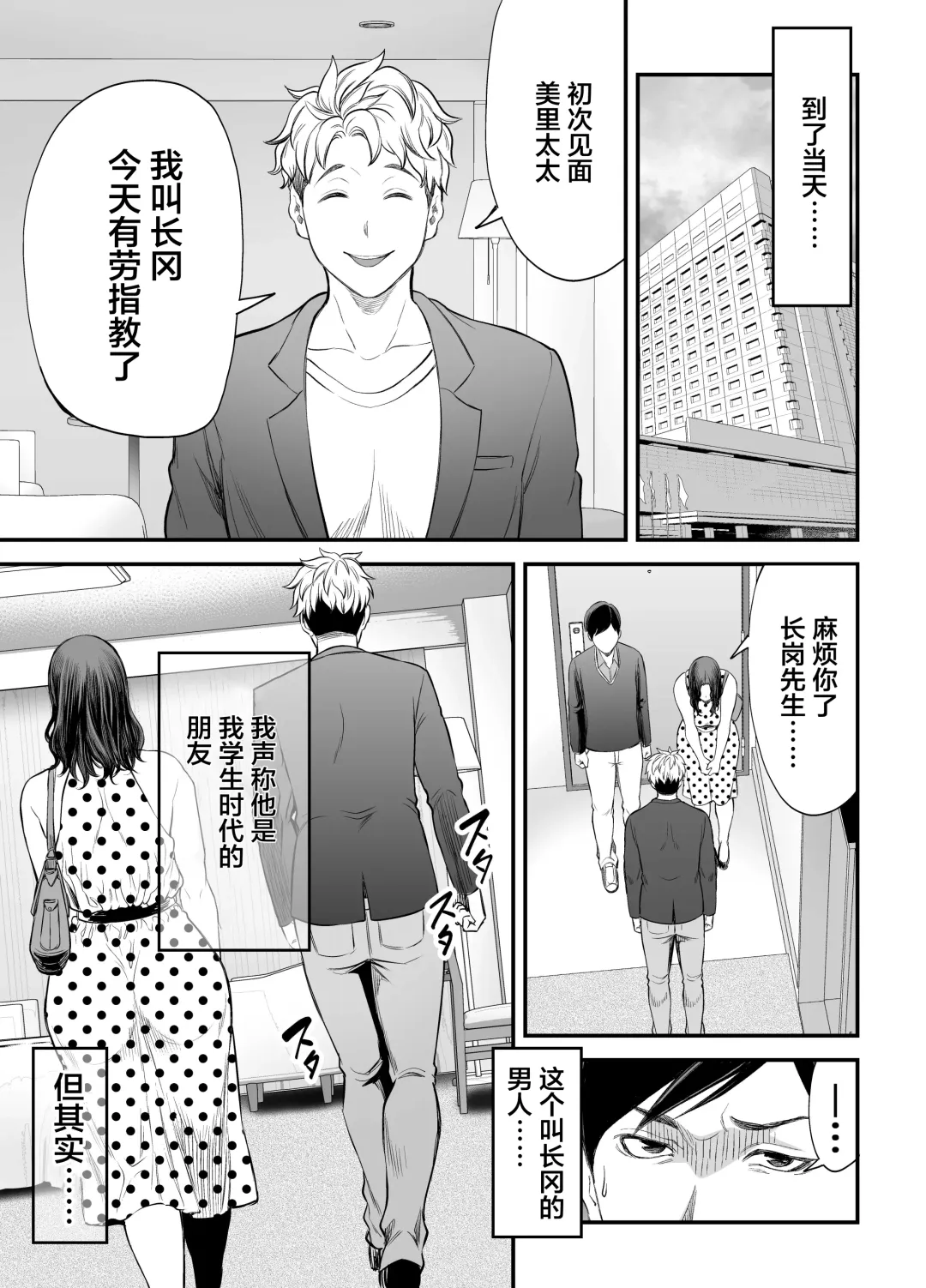 [Maccha Neji] Seisozuma Netorase... Fhentai - Page 18