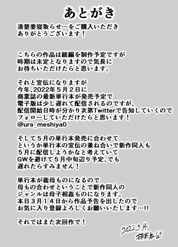 [Maccha Neji] Seisozuma Netorase... Fhentai - Page 62