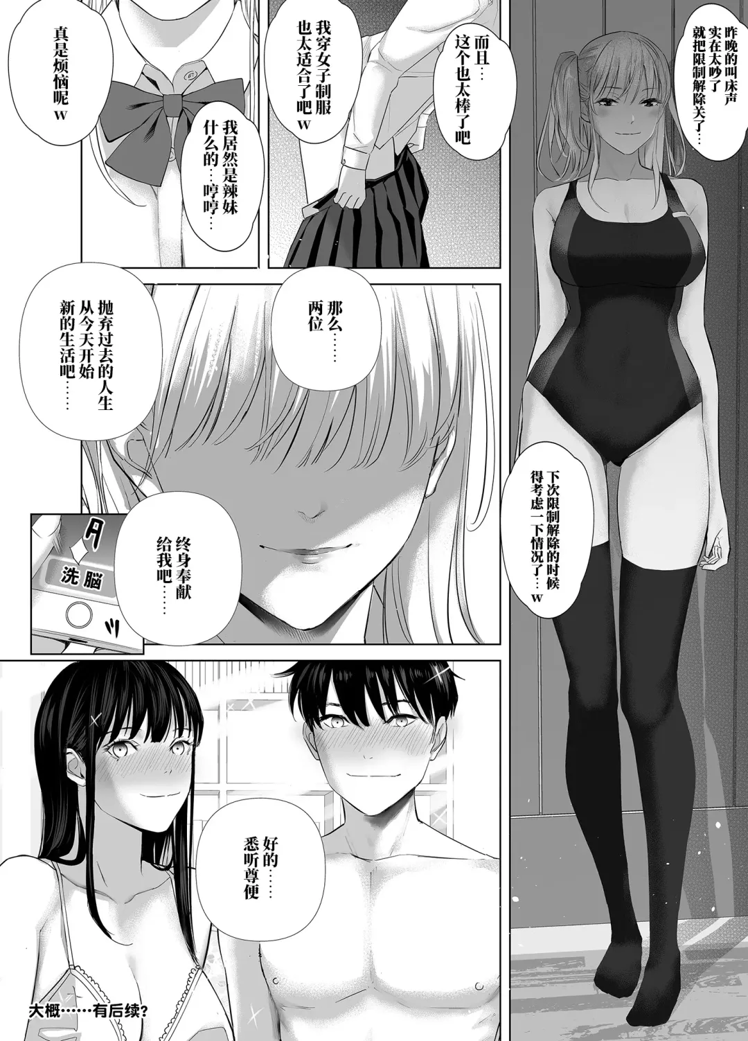 [Shida] Saenai Kouhai wa Bijin OL to Hitotsu ni Naru Fhentai - Page 31