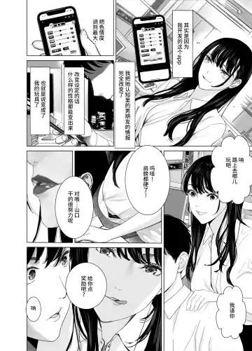 [Shida] Saenai Kouhai wa Bijin OL to Hitotsu ni Naru Fhentai - Page 3