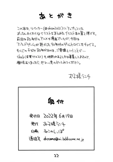 [Nishinozawa Kaorisuke] 90's Girls Fhentai - Page 21