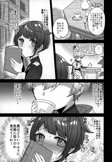 [Kusothumu] Potion Study Shippaidan Fhentai - Page 6