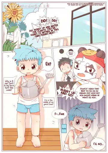 [Xiao Weiba] 一饼冰淇淋屋1花园战争 Fhentai - Page 2