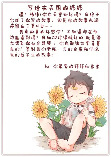 [Xiao Weiba] 一饼冰淇淋屋1花园战争 Fhentai - Page 26